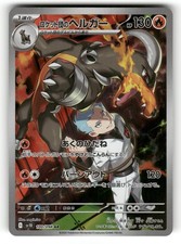 Team Rocket's Houndoom #100 Prices | Pokemon Japanese Glory of