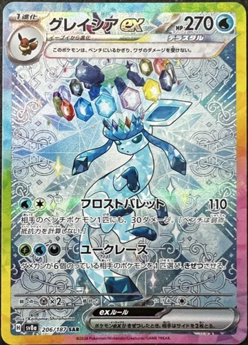 Glaceon ex SAR 206/187 sv8a Terastal Festival ex Japanese Pokemon Card