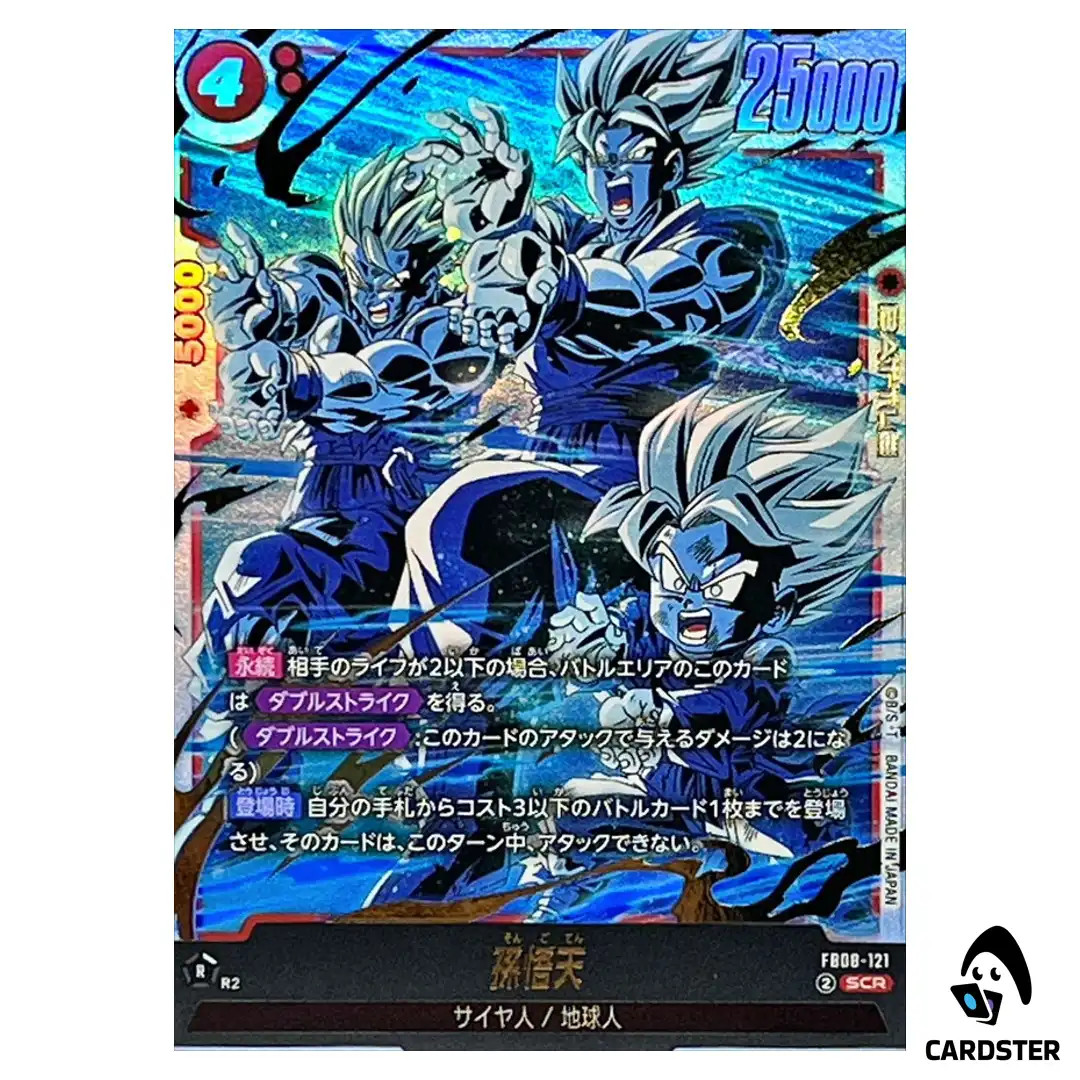 Son Goten SCR FB08-121 Saiyans Pride Dragon Ball Fusion World ese