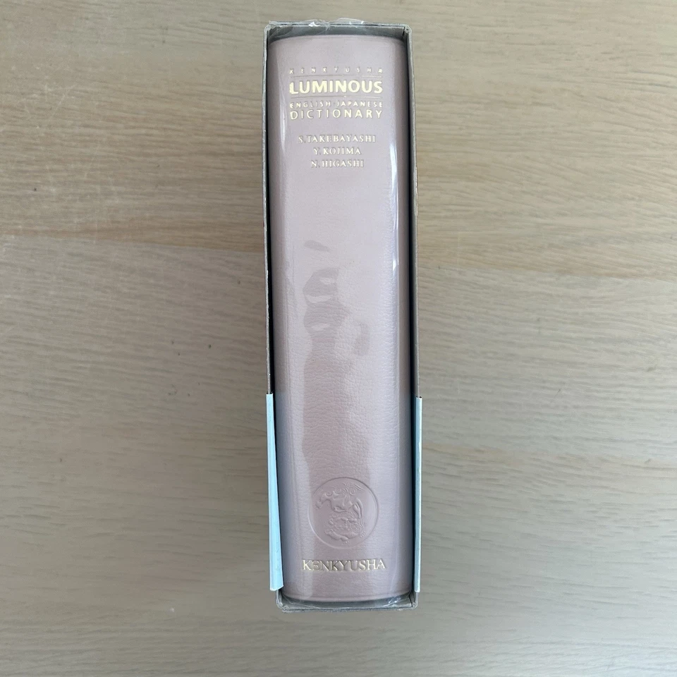 Kenkyusha Luminous English-Japanese Dictionary.   - Image 2 of 4