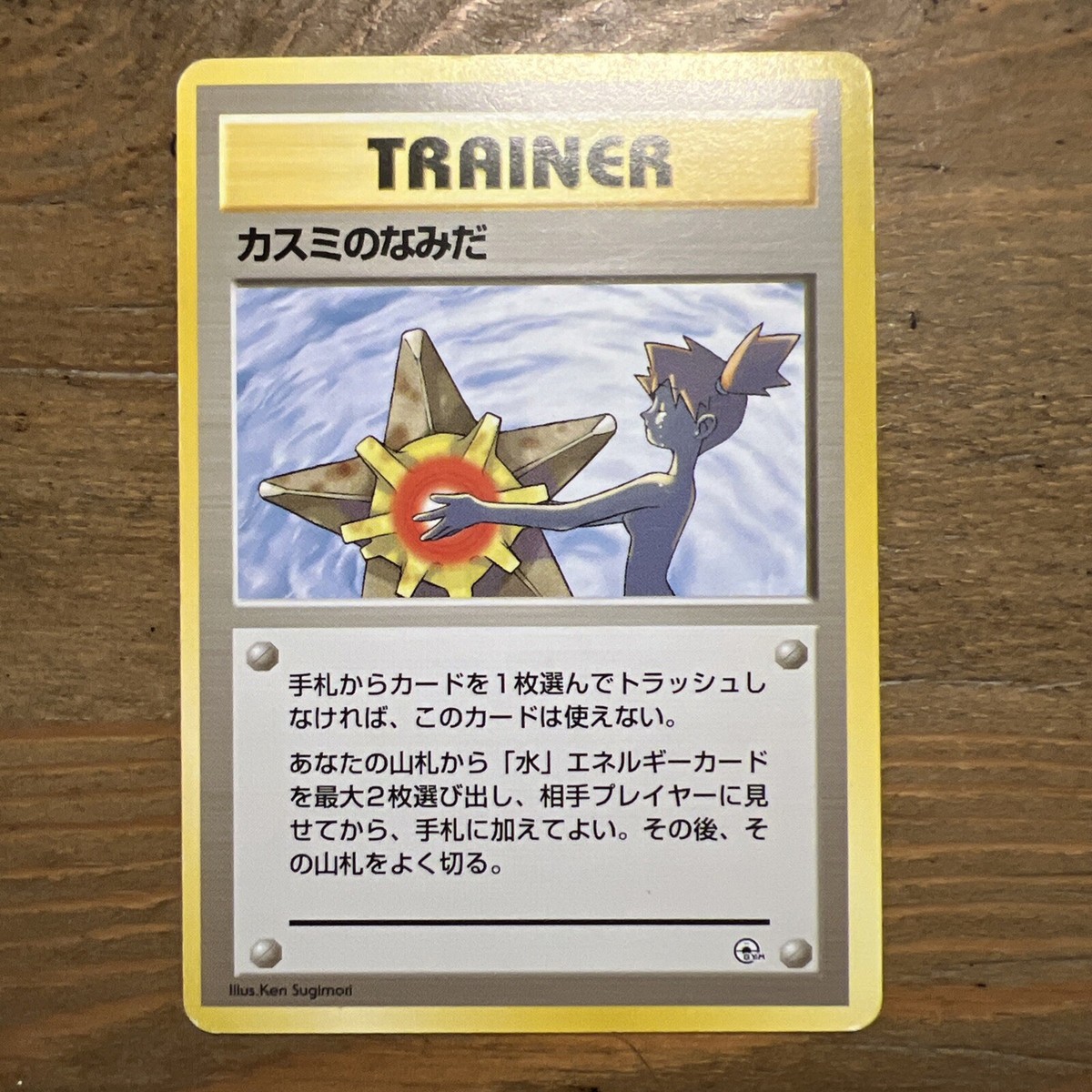 Error シール！レアカード！ s-l1200.jpg