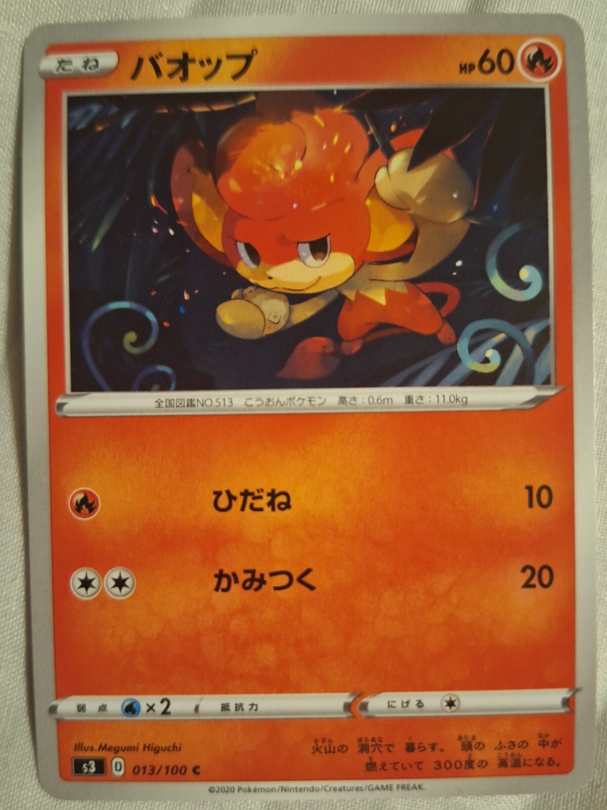 Pokémon Cards: Pansear 13/100 Common Regular | Infinity Zone (JP) - Pokémon TCG