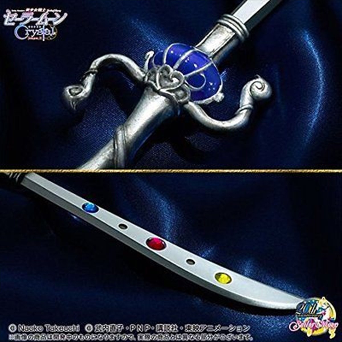 Sailor Moon Uranus Prism Stationery Letter Opener Space Sword