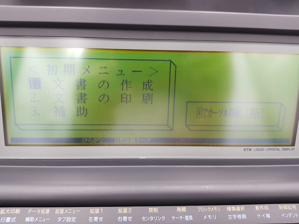 Sanyo Sanword Mini J SWP-M33 Vintage Word Processor Electronic Type Writer LCD - Image 4 of 4