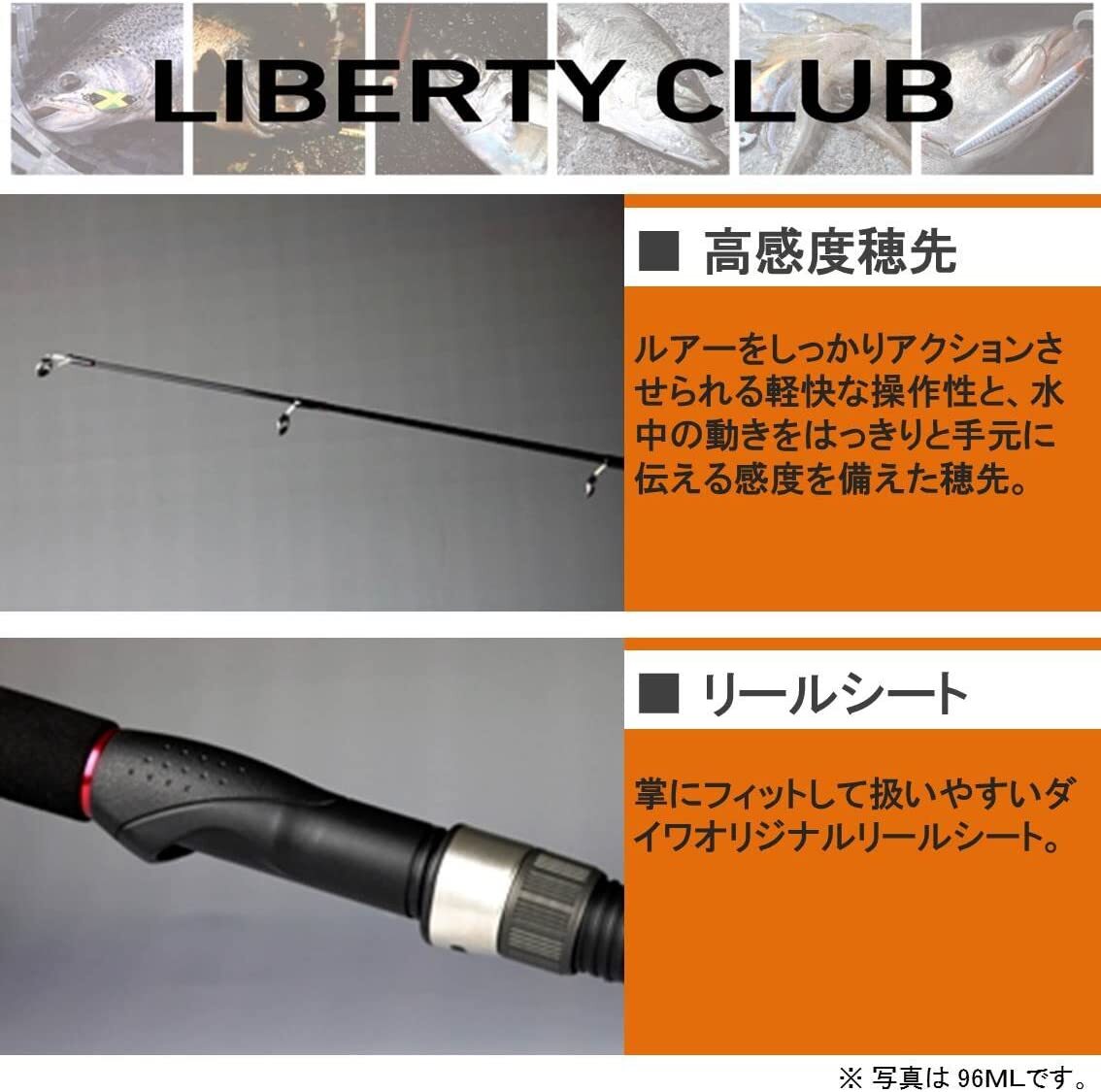 DAIWA ダイワ　LIBERTY CLUB SEABASS 96M Daiwa LIBERTY CLUB Seabass 96M Spinning rod 2 pieces From Stylish