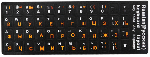 Russian-English PC Computer Keyboard Stickers Non Transparent - ORANGE Letters - Picture 1 of 1