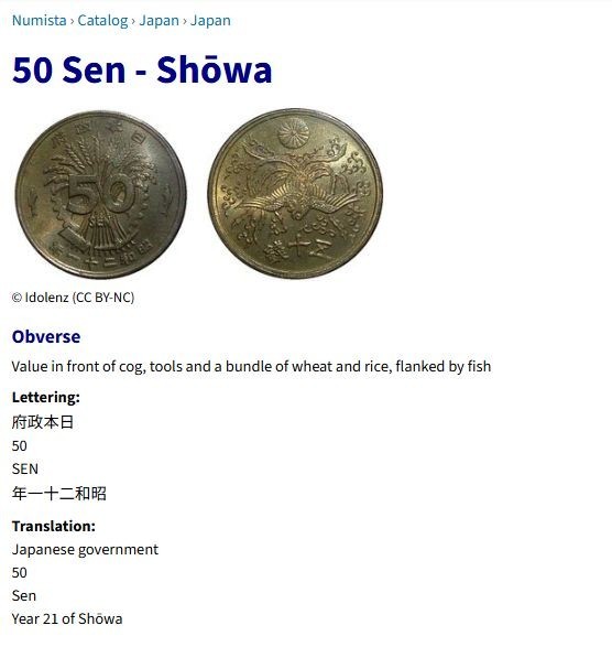 JAPAN 50 Sen Shōwa Yr 21 (1946) 日本国 五十銭 昭和二十一年 Y# 67
