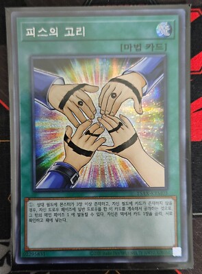 Yugioh Card "Symbol of Friendship" Secret Rare 15AX-KRM03 | eBay
