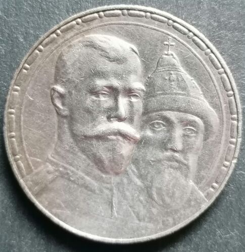 Silver Coin 1 Ruble 1913  Russian Empire. 300 th Anniversary Romanov Dunasty.  - Picture 1 of 11