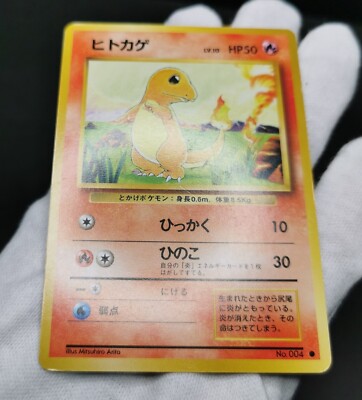 全面ホロ　ヒトカゲ マクドナルドオリジナル ★パック 　ポケモンカード　Eカード ポケモンカード ヒトカゲ eカード マクドナルド - メルカリ