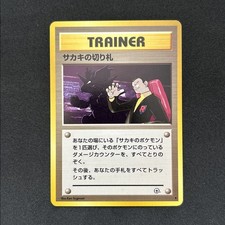 Giovanni’s Last Resort Rare Japanese Pokemon TCG Gym Challenge Vintage NM