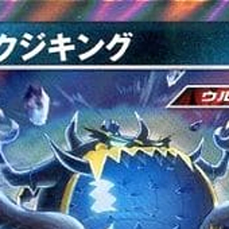 Pokemon Guzzlord Holo R 056/094 SM6 Forbidden Light Japanese Card - Image 3 of 4