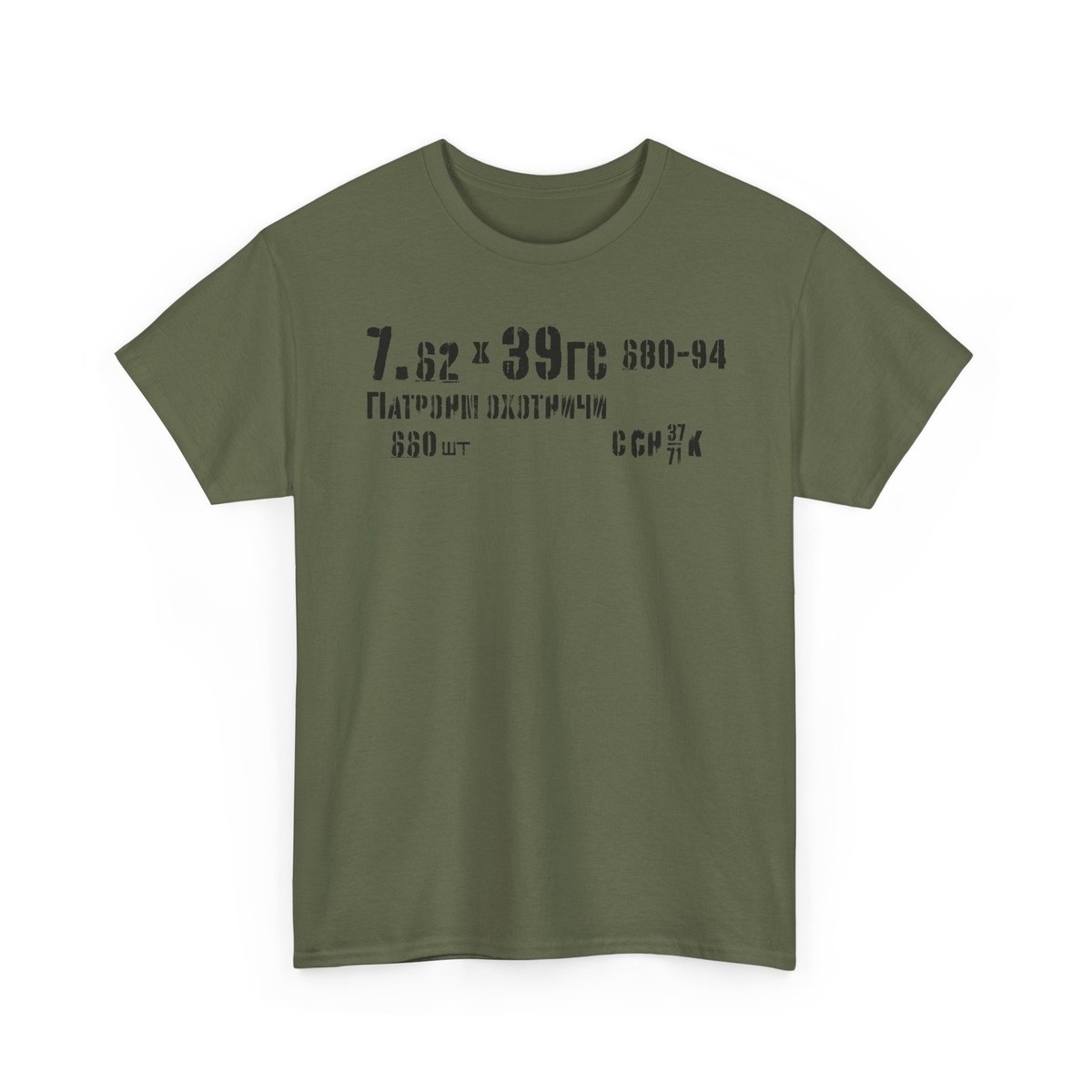 Russian Ammo Can T-Shirt, AK47 SKS Tee, 7.62x39 Ammo Vintage HQ