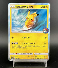Playing in the Sea Pikachu #392/SM-P Prices | Pokemon Japanese