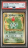 1999 POKEMON JAPANESE PROMO SOUTHERN ISLANDS-R.I. #2 IVYSAUR PSA 9