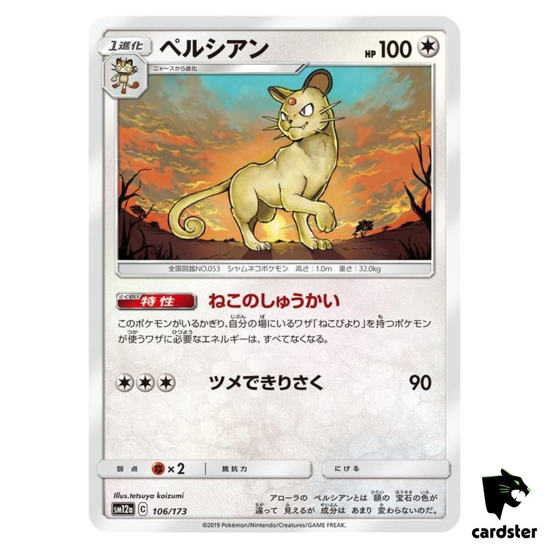 Persian 106/173 Tag All Stars SM12a Pokemon Card Japanese | eBay