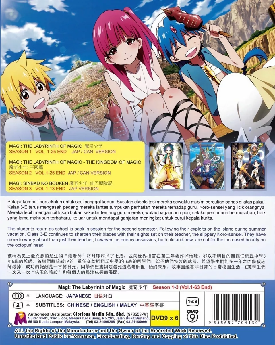 Anime DVD Magi The Labyrinth Of Magic Season 1-3 Vol.1-63 End