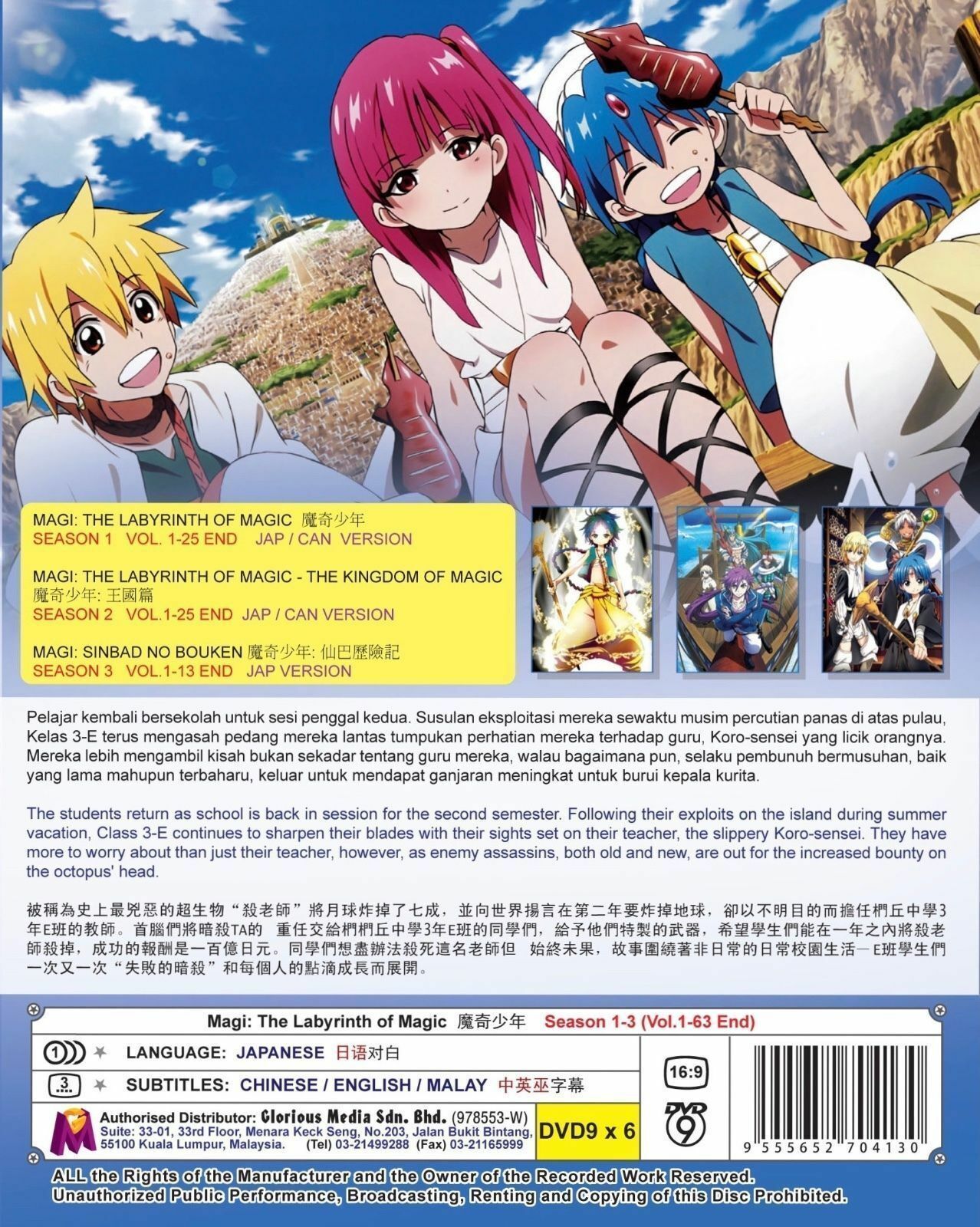 What's a Magi in 'Magi: The Labyrinth of Magic' and What Are Their