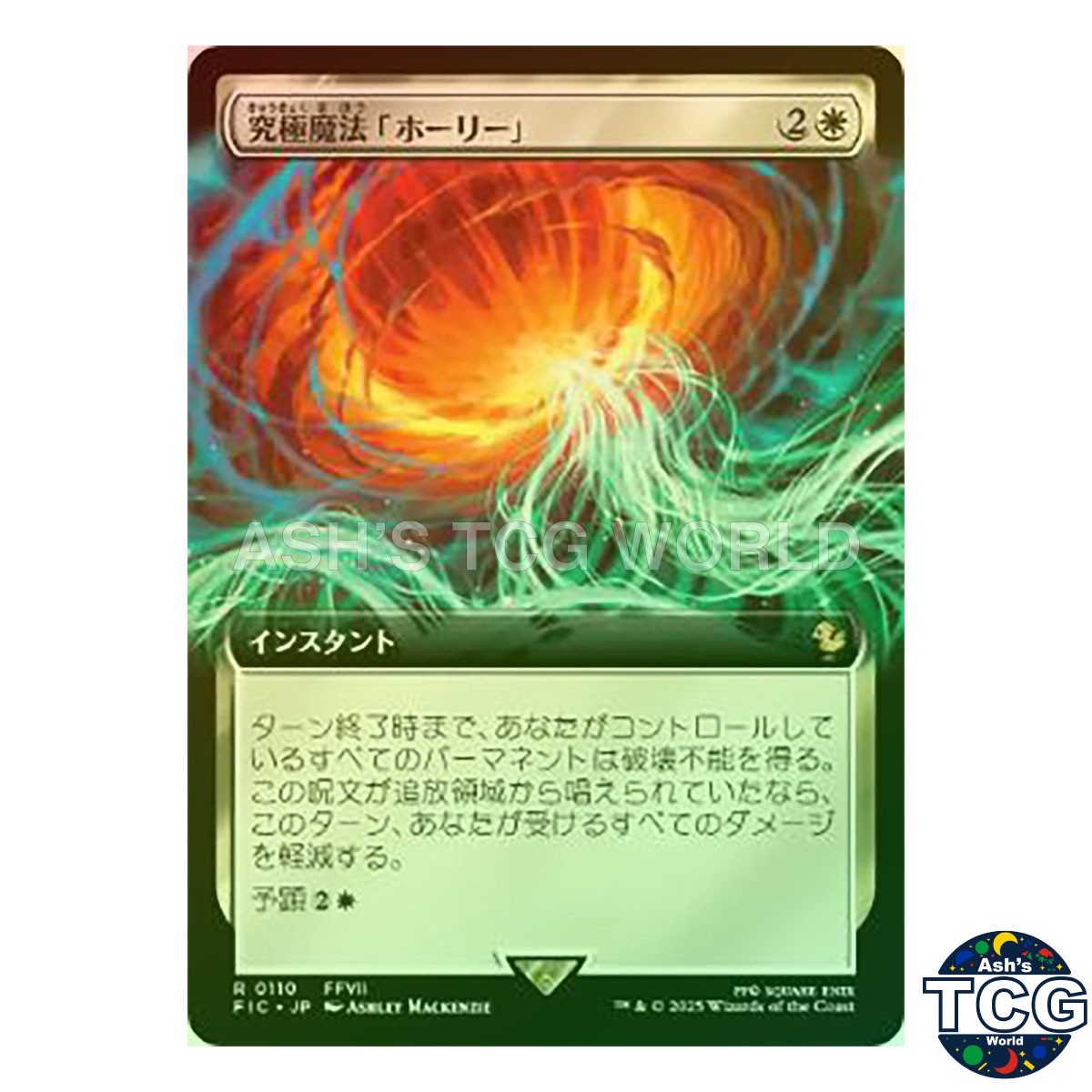Ultimate Magic Holy R Foil Extended Art 110 FINAL FANTASY MTG Japanese