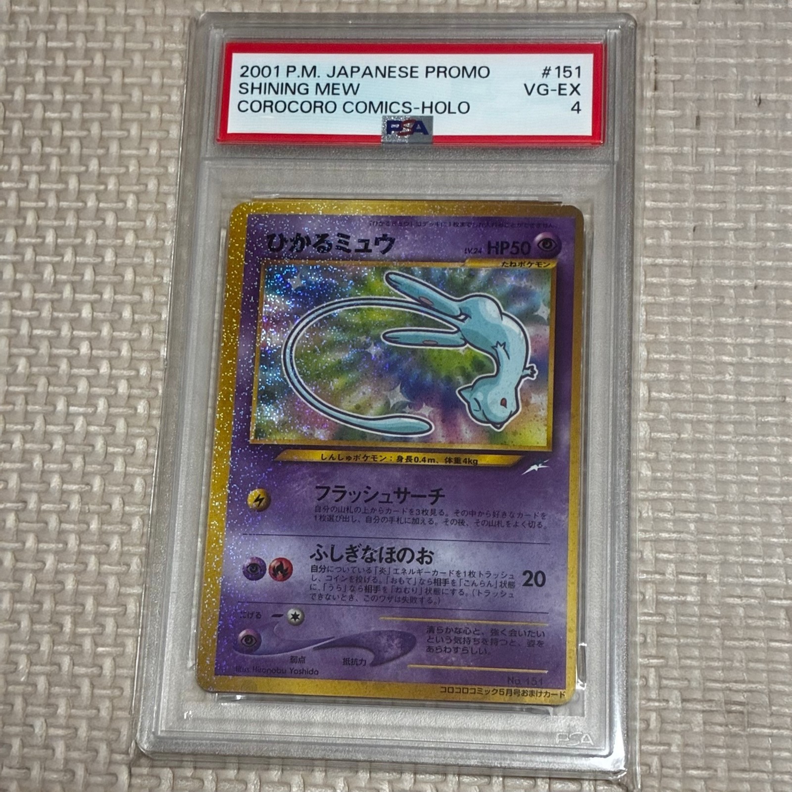 Pokemon Card Shining Mew CoroCoro Promo 2001 Japanese PSA VG-EX 4