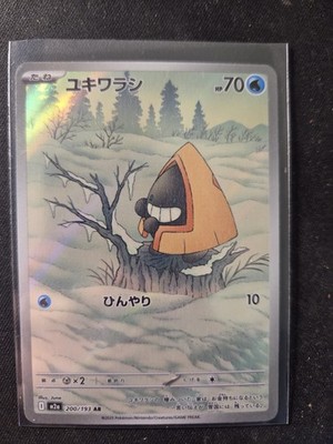 Pokémon Snorunt AR 200/193   Mega Dream ex   Japanese 