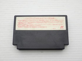 Monster Maker The Seven Treasures Famicom/NES JP GAME. 9000024343559