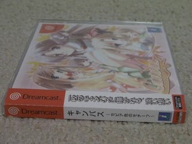 Canvas Sepia motif flyer Canvas DreamCast Japan 2s