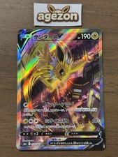 s6a pokemon card list Japanese Game Eevee Heroes Booster Pack (5 Cards Per Pack) Top 15 S6H SILVER LANCE