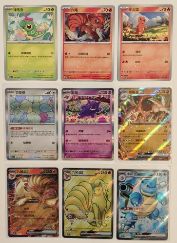 Pick Your Pokémon TCG 151 C Card! Chinese Version Individual Cards
