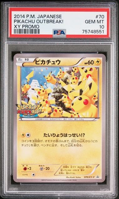ピカチュウ たいりょうはっせい 未開封 070/XY-P outbreak Pikachu Outbreak! 2014 Japanese XY-P Promo #070/XY-P Base Price