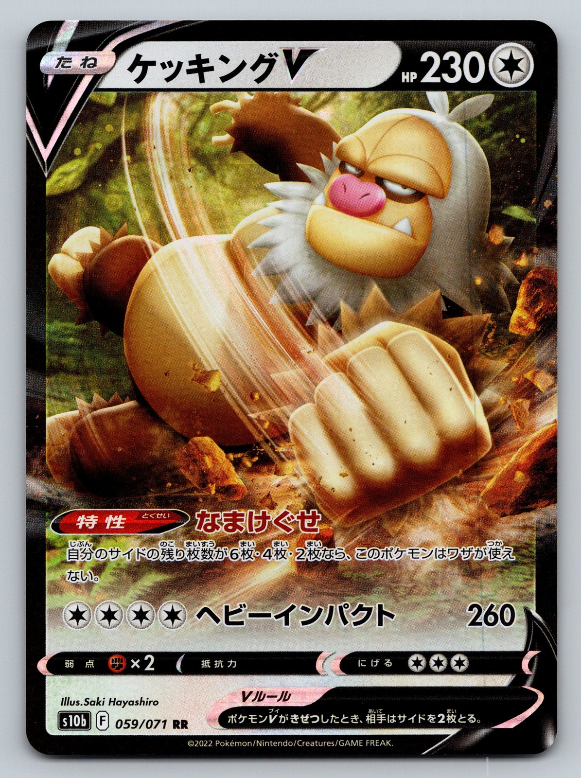 Pokemon GO #058/078 Slaking V