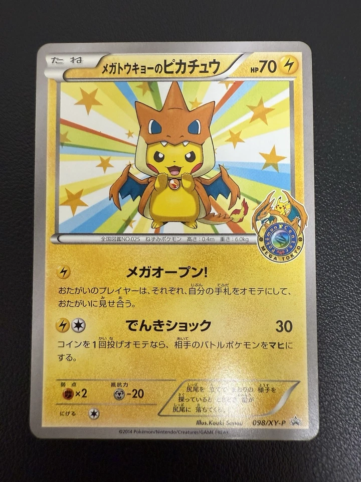 Mega Tokyo's Pikachu - 098/XY-P 098/XY-P XY-P: Xy Promos Regular Japanese Used - Image 2 of 4
