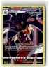 Malamar ⭐️ TG06/TG30 Holo Silver Tempest Trainer Gallery Pokemon NM