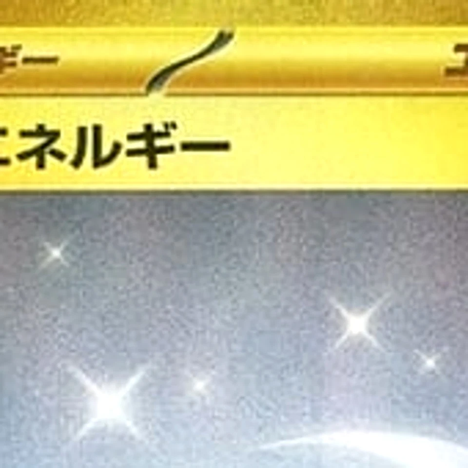 Pokemon Basic Metal Energy Holo UR 095/066 SV4M Future Flash Japanese Card - Image 3 of 4