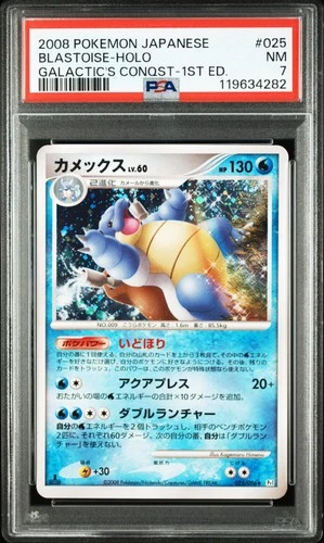 2008 POKEMON JPN GALACTIC'S CONQUEST 1ST EDITION #025 BLASTOISE-HOLO PSA 7