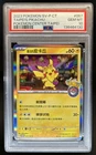 2023 Pokemon Chinese Taipei's Pikachu Pokemon Center Stamp #053/SV-9 PSA 10