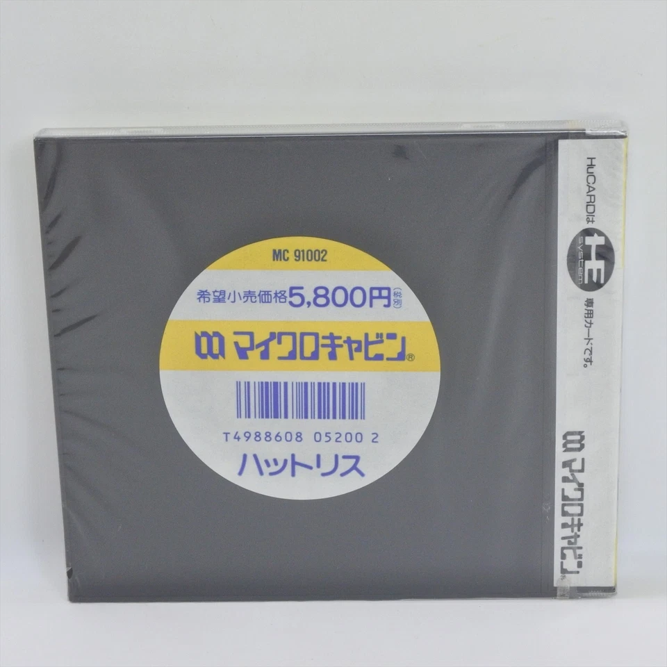 HATRIS Brand NEW PC Engine Hu 2327 pe - Image 2 of 4