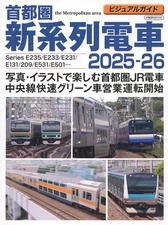 Vehicle magazine visual guide metropolitan area new series train 2025-26