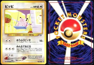 CLEFAIRY NO. 035 NEO GENESIS POKEMON JAPANESE UNCOMMON NEAR MINT 2000