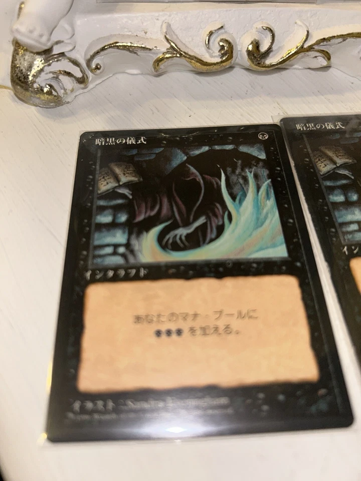 MTG x4 Dark Ritual Japanese FBB 4th Edition MP - Image 4 of 4