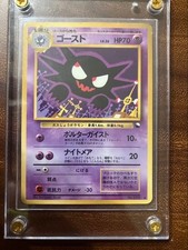 DAMAGED / HP Haunter No. 093 Non Holo Vending Series 3 Pokemon Japanese
