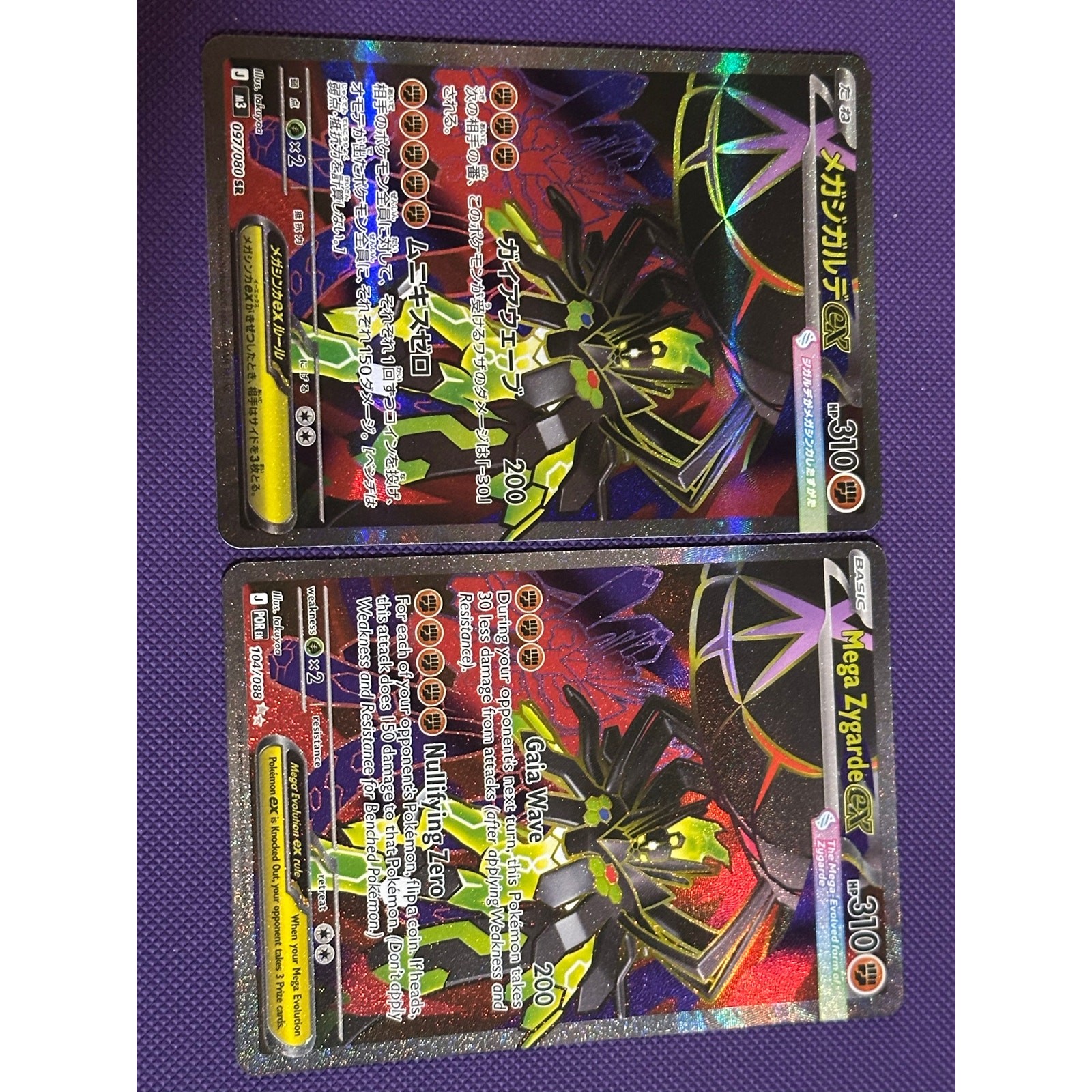 Mega Zygarde ex #104 Perfect Order & #97 Nihil Zero