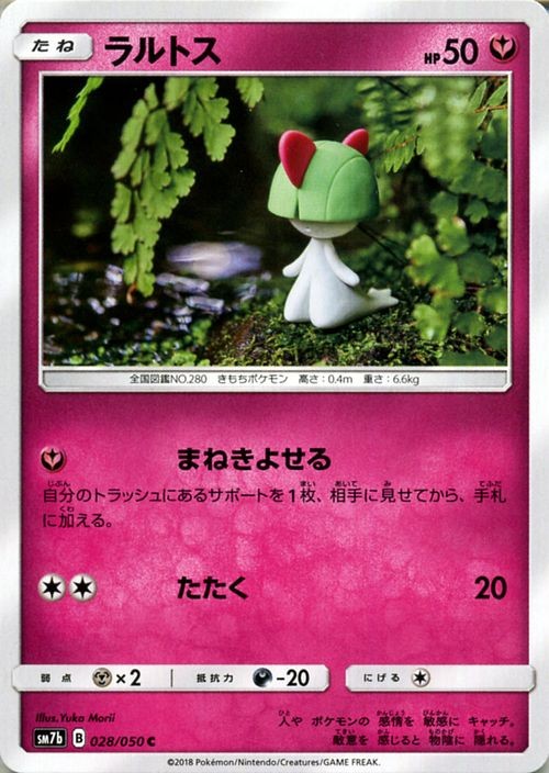 Ralts SM7b 028/050 Pokemon Card C Japanese NM