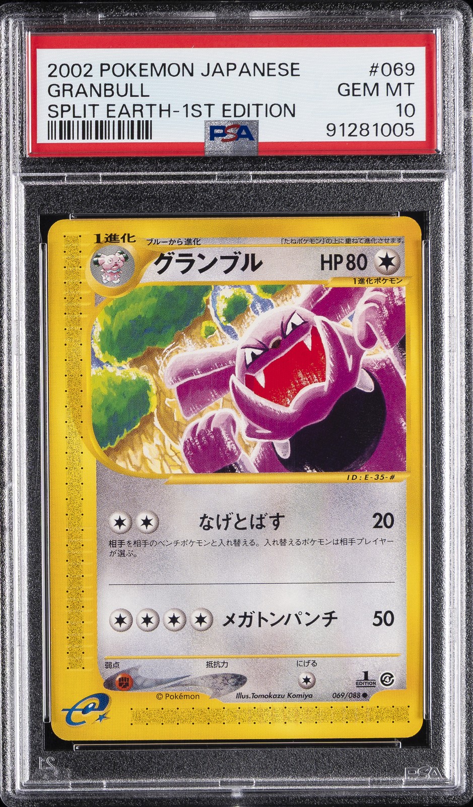 2002 POKEMON JPN SPLIT EARTH 1ST ED #069 GRANBULL PSA 10