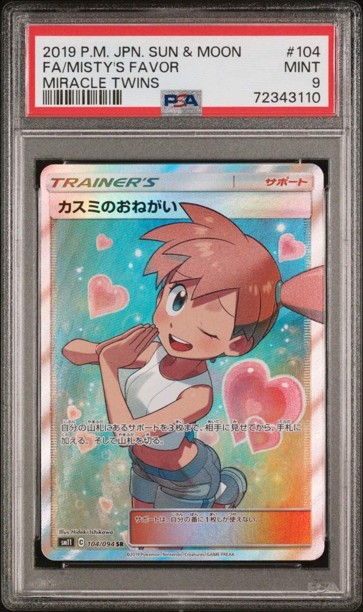 Pokemon Card Misty's Favor 104/094 Holo Miracle Twins PSA 9 MINT