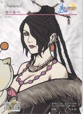 Final Fantasy Art Museum Trading Card S-32 Lulu (10 / X) Special