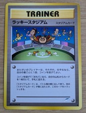 Lucky Stadium Imakuni Pokemon Card Japanese Old Back Neo Destiny From Japan