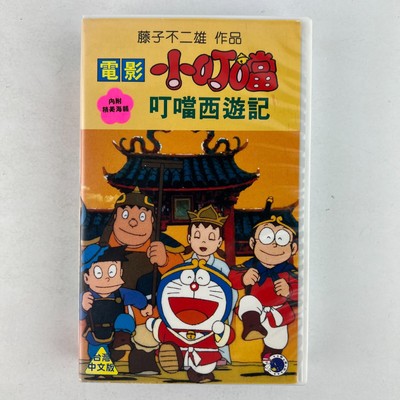 Doraemon The Cat Learning Series VHS HiFi Video Tape Manga Japan Japanese Versin