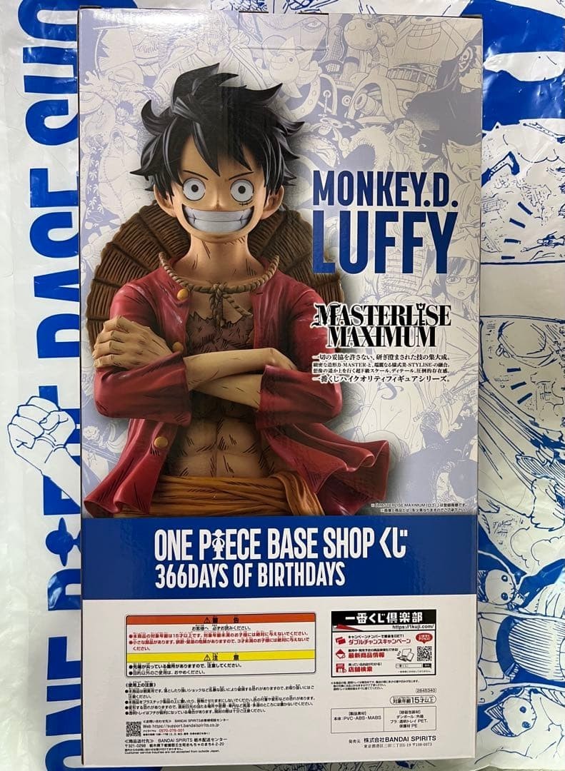 ONE PIECE BASE SHOP Kuji 366DAYS OF BIRTHDAYS Full-Color Figure