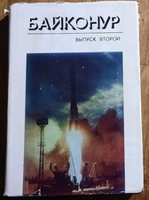 Cosmic Rocket Space Cosmos Spaceport Cosmodrome Rocketry Site Launch Baikonur Ol